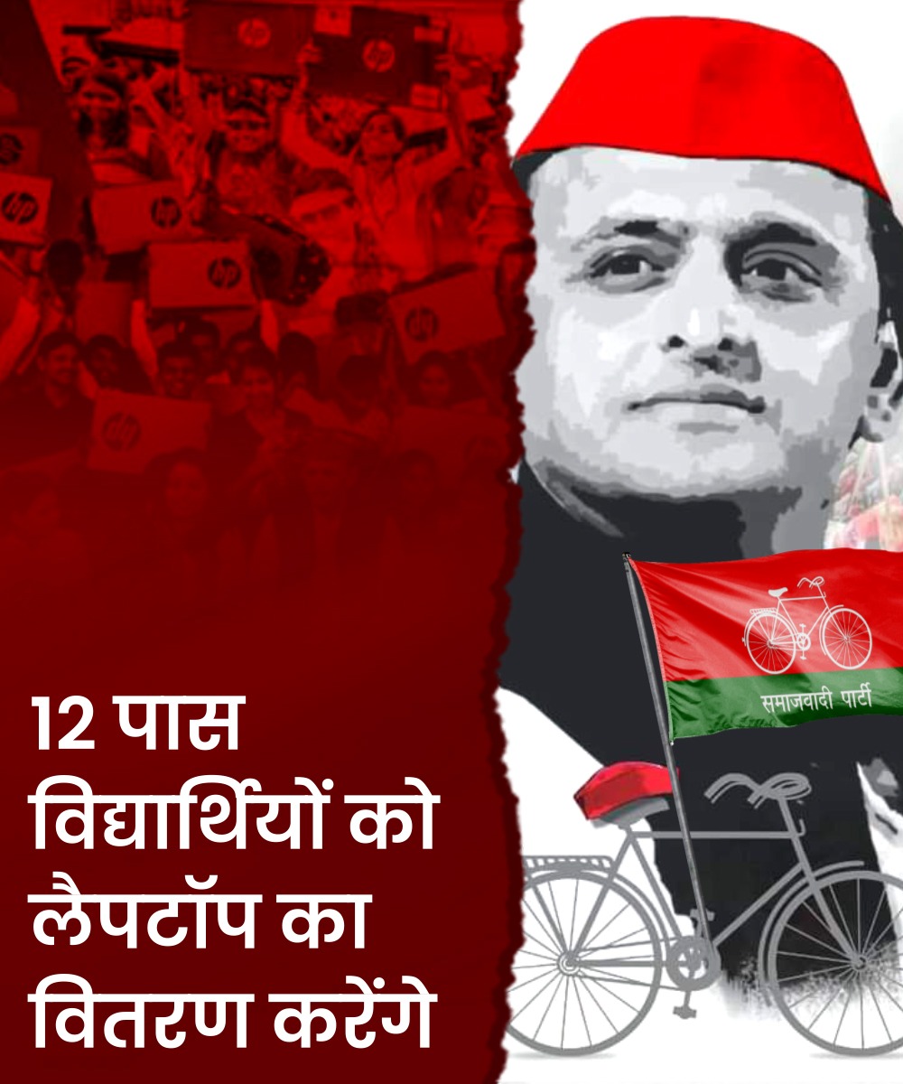 BrajeshYadavUP's tweet image. #voteforOPS 
#VoteForCycle 
#VoteForAkhilesh