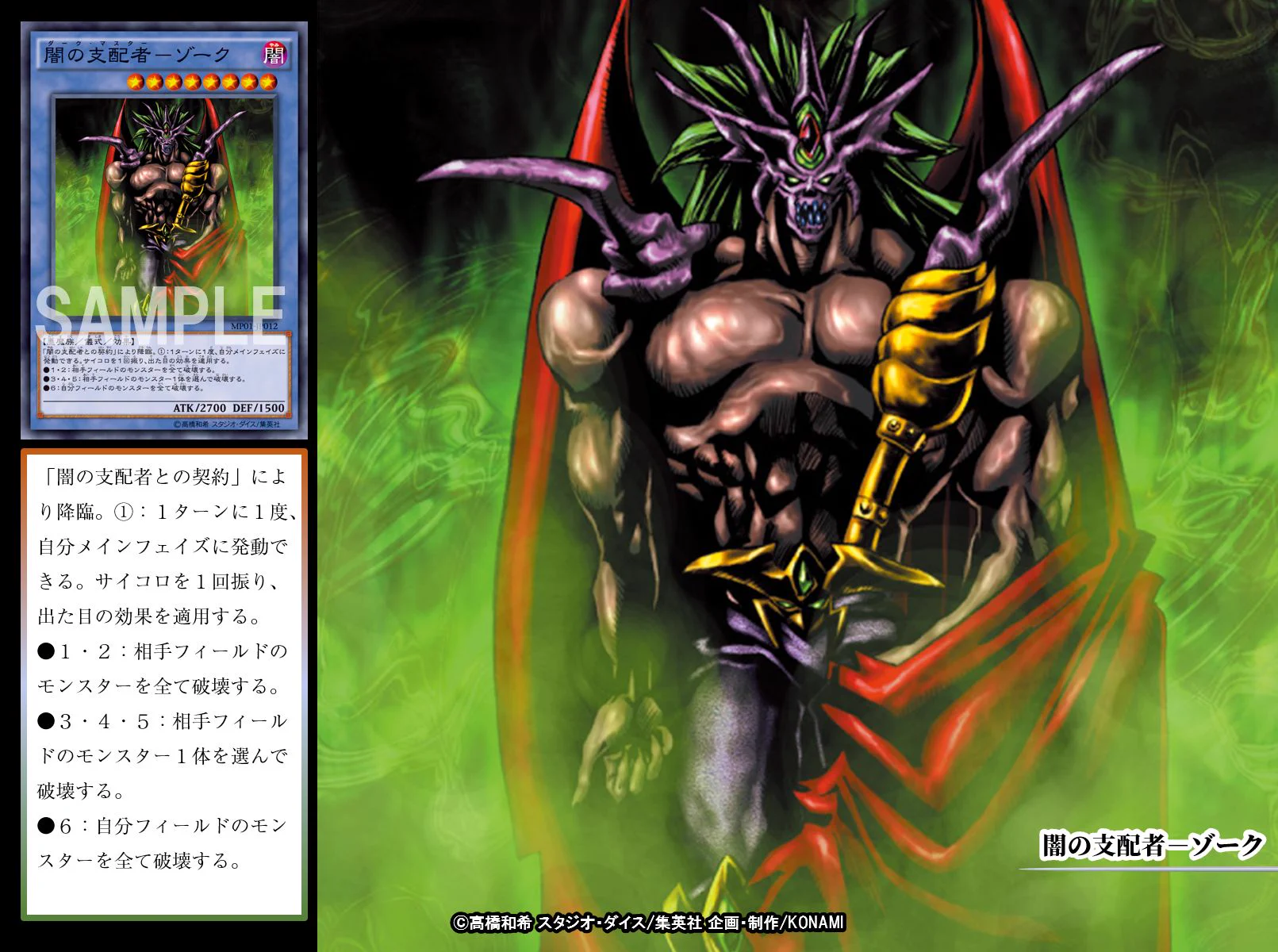 公式】遊戯王OCG on X: 