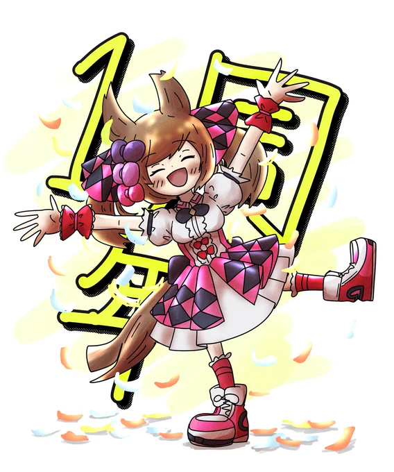 1年おめでとう☆!!!!!!!!!!

#ひとくちファル子 #ウマ娘 
#スマートファルコン 