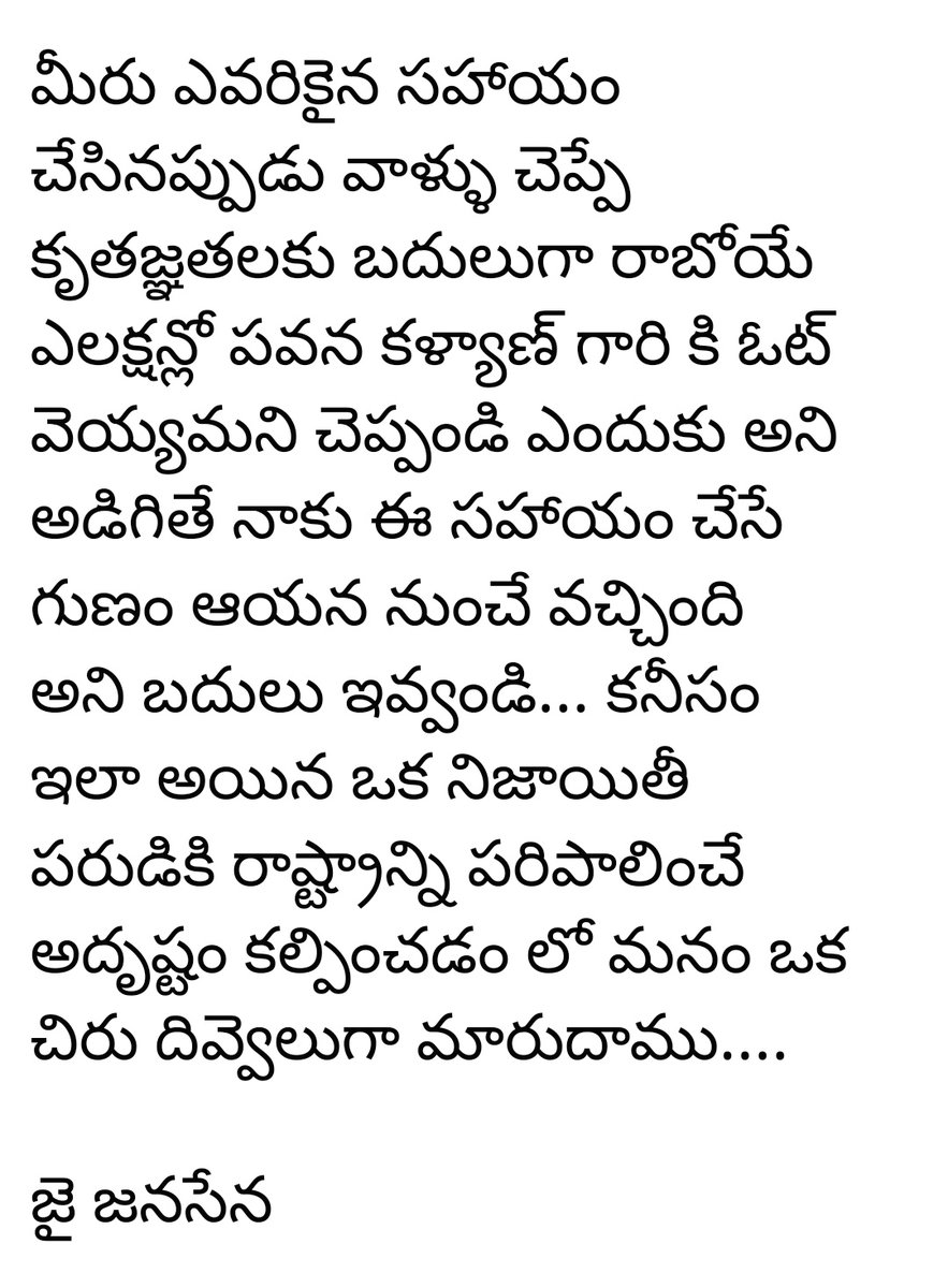 ChandraTheegala's tweet image. ప్రతి జనసైనికుడు, అలాగే జనసేన పార్టీ సానుభూతిపరులు ఇలా చేయండి #JSPForNewAgePolitics 
@PawanKalyan 
@JanaSenaParty 
@mnadendla 
@JSPManuKranth