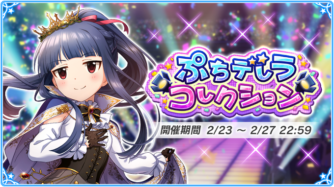 The Idolm Ster Cinderella Girls Vgmdb