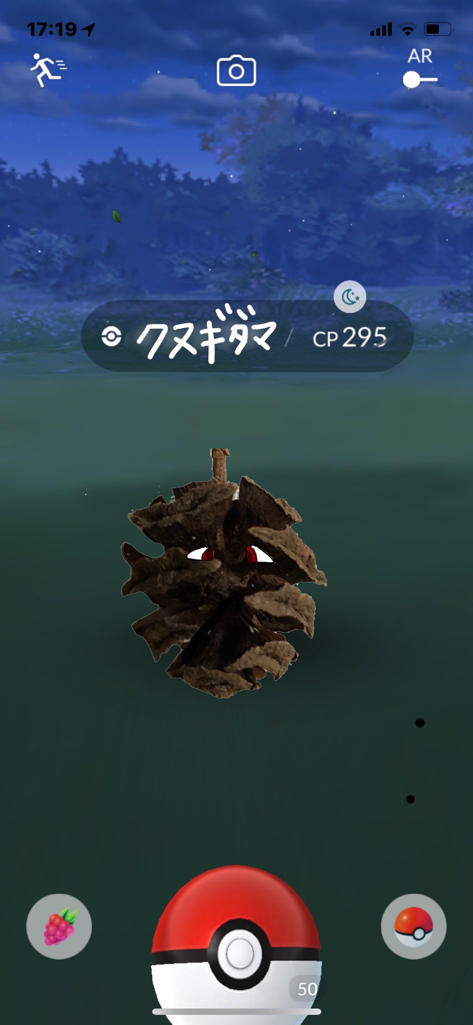 ひよこさん 懐かしいの出てきた ポケモンgoにハマってた時のやつ 笑 ちなみにこれはメタセコイアの実 ポケモンgo フレンド募集 ポケモン クヌギダマ T Co Kcq3bixrcr Twitter