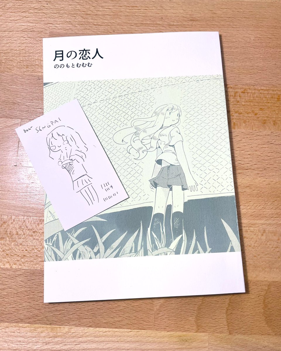 今回のコミティア、自分の本売りたすぎてほとんど席立たずスペースにいたんだけど、5分だけ離席してののもとむむむ先生@muryard の『月の恋人』買いに行った。
なんとラスト1冊だったそうで、手描きのイラストおまけで付けてくれた。ありがてえ🙏
表題作『月の恋人』も繰り返し読んじゃう魅力がある。 