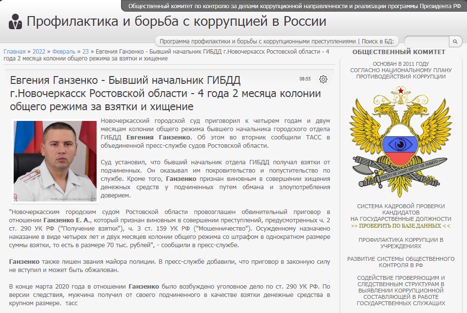 Антикоррупция tweet media