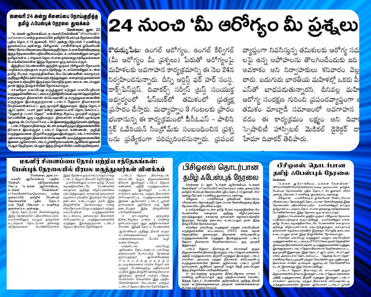 divuhema's tweet image. 𝑩𝒓𝒆𝒂𝒌𝒊𝒏𝒈 𝒕𝒉𝒆 𝒍𝒂𝒏𝒈𝒖𝒂𝒈𝒆 𝒃𝒂𝒓𝒓𝒊𝒆𝒓, 𝒓𝒆𝒂𝒄𝒉𝒊𝒏𝒈 𝒆𝒗𝒆𝒓𝒚 𝒈𝒊𝒓𝒍, 𝒆𝒗𝒆𝒓𝒚 𝒘𝒐𝒎𝒂𝒏!

Appreciation and Coverage of Health For Her Web Series, an initiative by Dr. Hema Divakar

#DocSpace #docfliq #PCOS #drhemadivakar #divakarspecialtyhospital