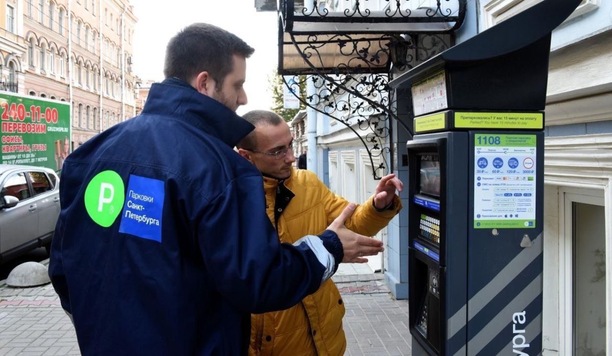 Забыл оплатить парковку что делать