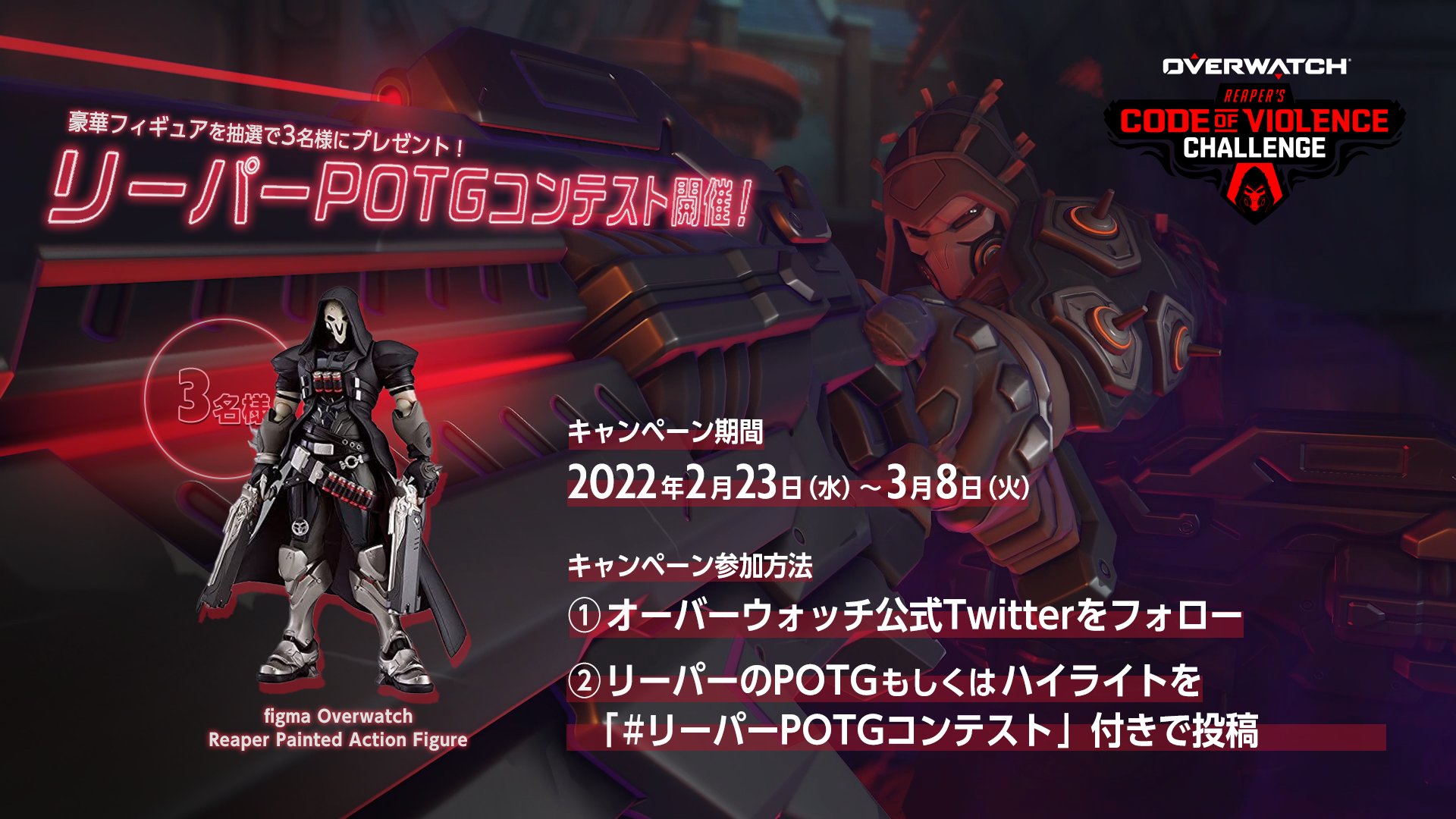 オーバーウォッチ Jpplayoverwatch Twitter