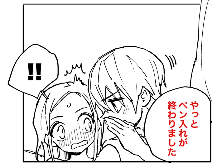 やった〜〜! 