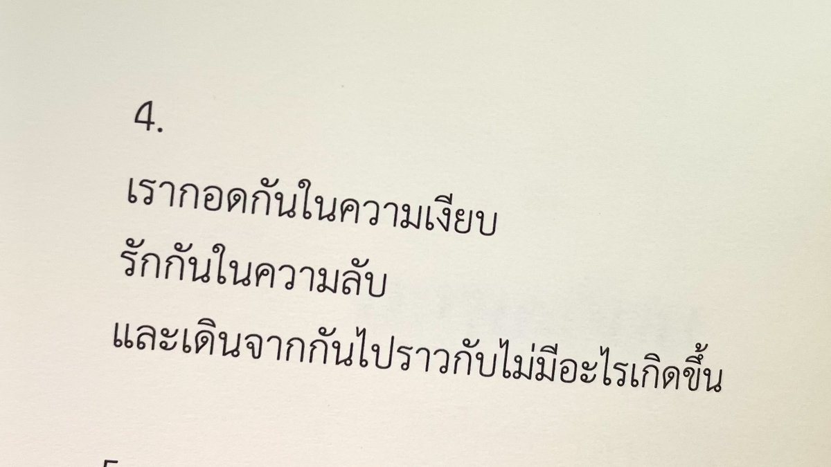 ร้านกลิ่นหนังสือ tweet media