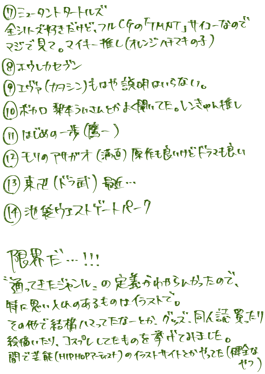 ありがとうございました☺️特に思い入れのある今でも大好きなものは絵にしました(1枚目)
ジャンルっていうかカプじゃん🤔 
