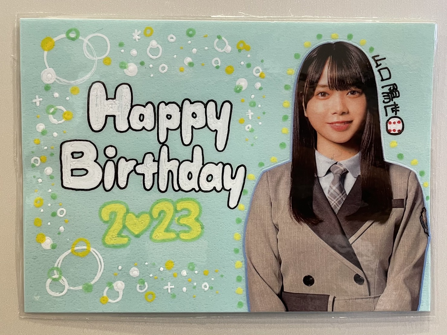 【値下げ】日向坂46「君はハニーデュー」山口陽世直筆サイン入り ソロフライヤー 値下げ】日向坂46「君はハニーデュー」山口陽世直筆サイン入り