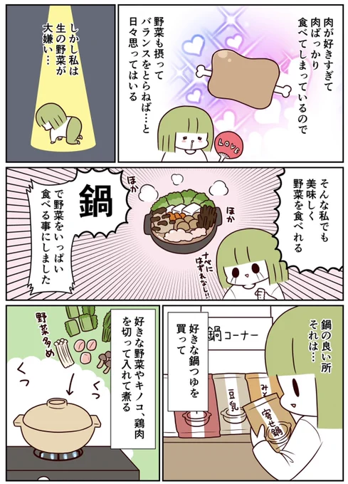 この冬は鍋ばっかり食べてます。
鍋でしか摂れない栄養がある
https://t.co/PSM4edo2ep

#PR #TABLEVA 