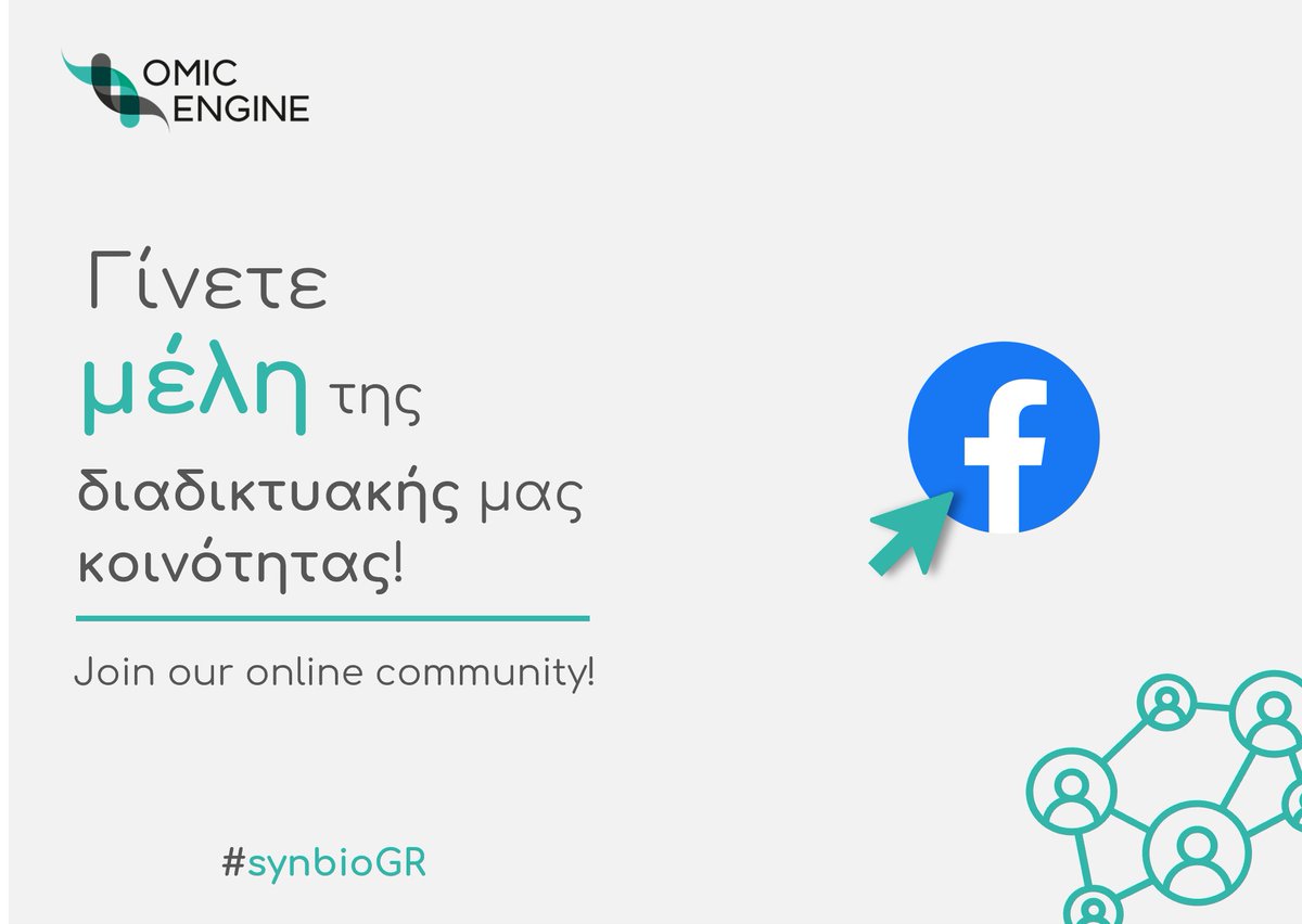 👋Hey there!

👇Don't forget to join our #synbioGR online community to learn more about job opportunities, events and cutting-edge research on #synbio. 
facebook.com/groups/synbiogr

🤝Let's build our #synbioGR community together!