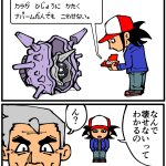 ポケモン図鑑を作るために？オーキド博士がやっていたこと!