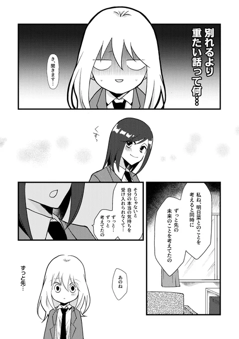 「特別な中途半端」最新話明日更新です!
よろしくお願いします。 