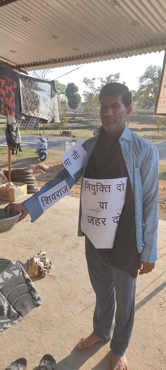 Chaynit shikshak bheekh magne par majboor