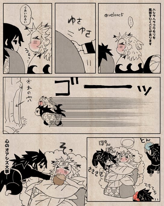 ハシラヘラコウモリ33
おねつネタ 