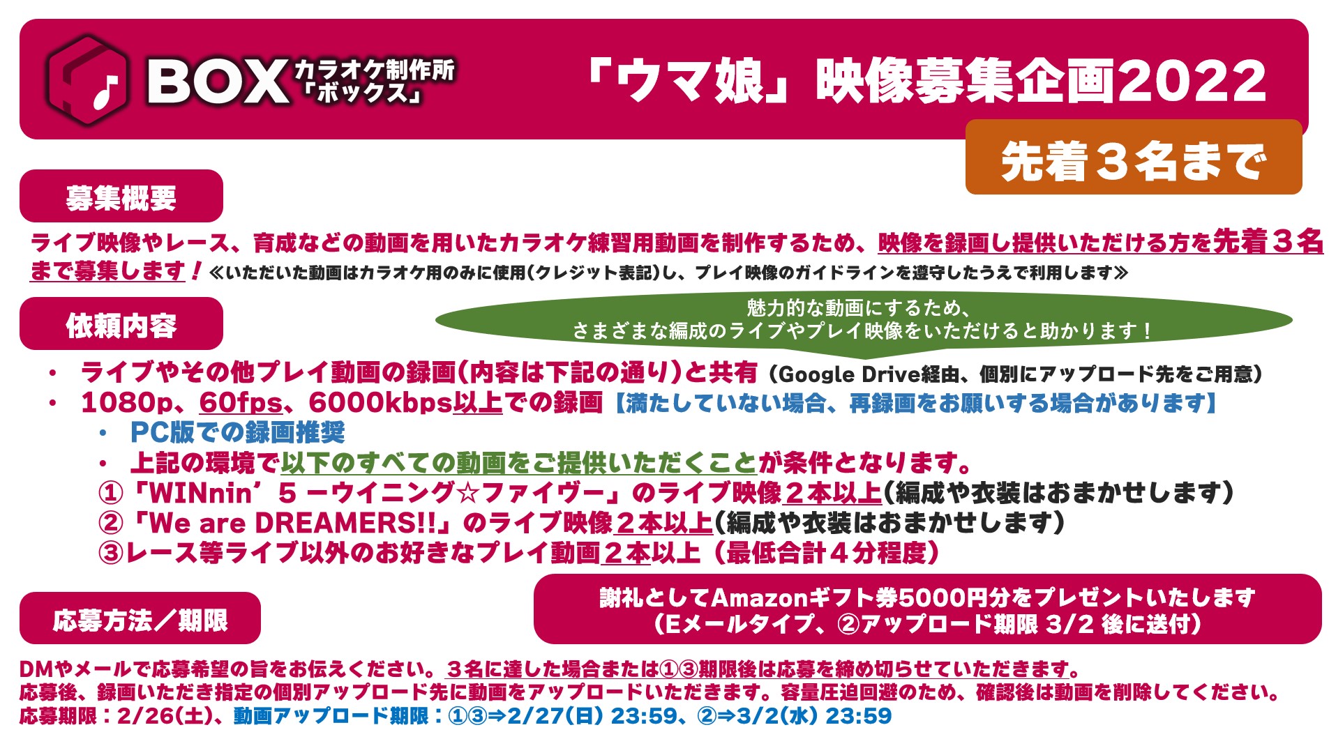 カラオケ制作所 Box K Sukeo Twitter