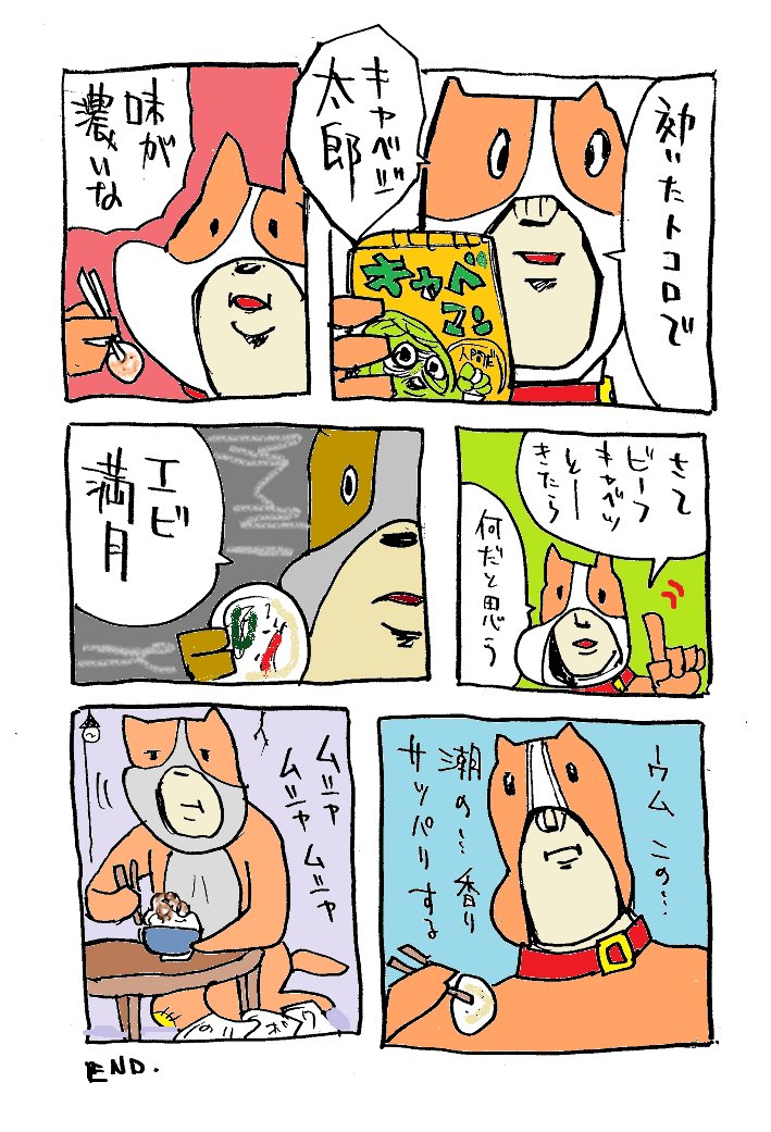 >晩ごはんは納豆ごはんとスナック菓子
ウッボちゃん・・・ 