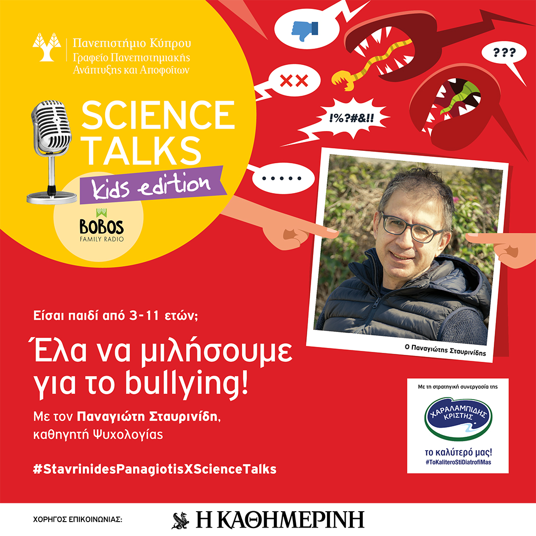 UCYOfficial's tweet photo. 🆕#ScienceTalksKidsEdition για το bullying!
❓ Περιμένουμε ερωτήσεις από παιδιά 3-11 ετών!
🎤Στείλτε την ηχογραφημένη ερώτηση @ alumni@ucy.ac.cy, μέχρι 14/3/2022
ℹ https://t.co/lbKdcBLn4N
❗Τις ερωτήσεις θα απαντήσει o Π. Σταυρινίδης, Αν. Καθ. Ψυχολογίας @UCYOfficial
#bullying https://t.co/YGH15V6U2z