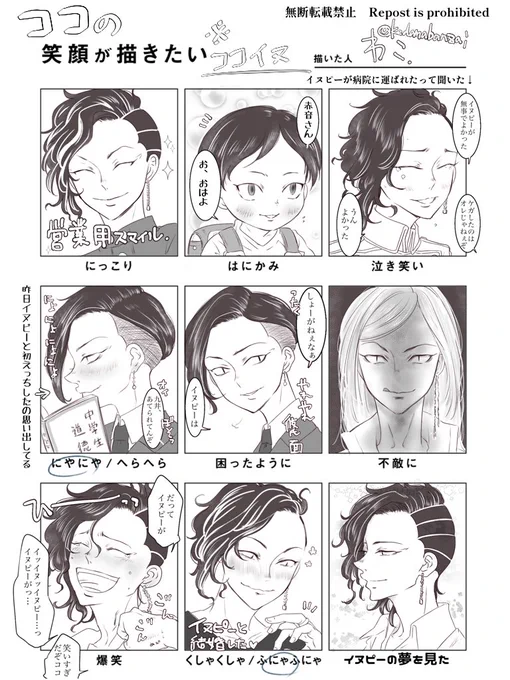 🈁(ココイヌ)の笑顔を色々描いてみました。
※素敵なテンプレはお借りしたものです。 