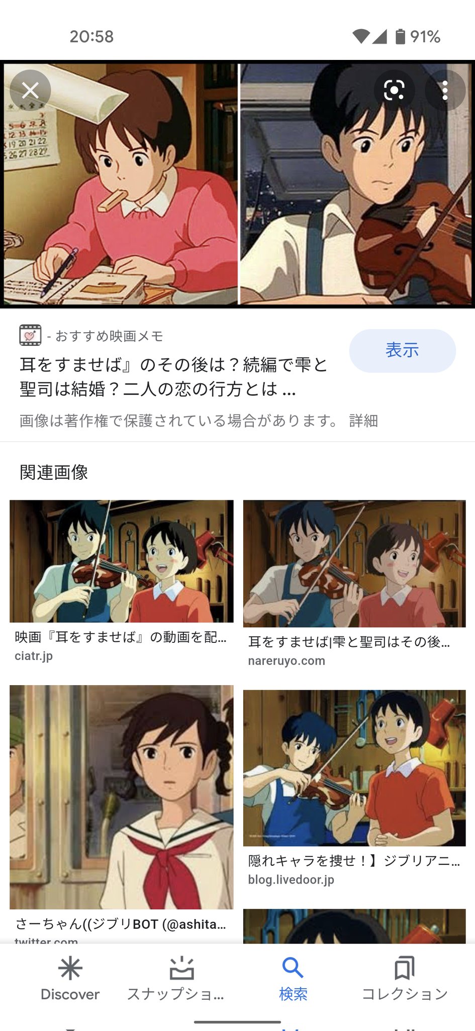 みね 祝日なのでマッタリ 耳をすませば を映画鑑賞してたけど 天沢聖司の声優が高橋一生ってマジ 今年一驚いた 耳をすませば 高橋一生 T Co Vvp3nr2wma Twitter