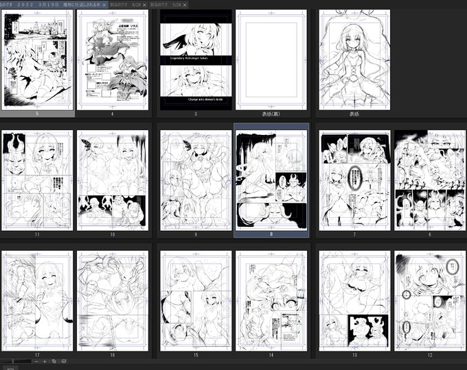 本作り進捗、ベタ入れ中。
ベタ終わったらホワイト、トーン、文字入れ、表紙、タイトルロゴ。2月中に本文完成は無理無理の無理。 