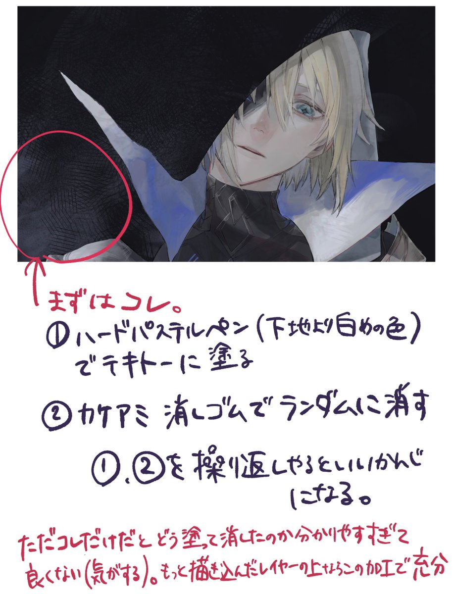 加工のやり方まとめみたいなもの。前回よりは親切に紹介できた気がする。字も画像も小さい 