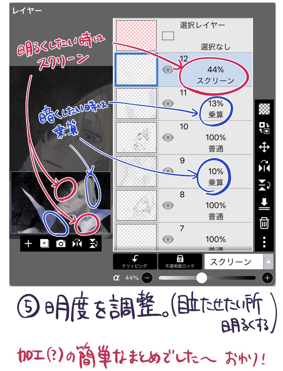 加工のやり方まとめみたいなもの。前回よりは親切に紹介できた気がする。字も画像も小さい 