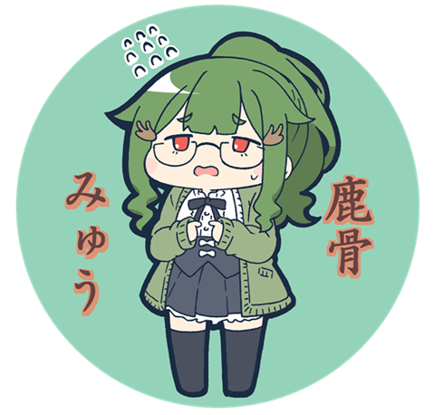 鹿骨のtwitterイラスト検索結果 鹿骨のtwitterイラスト検索結果