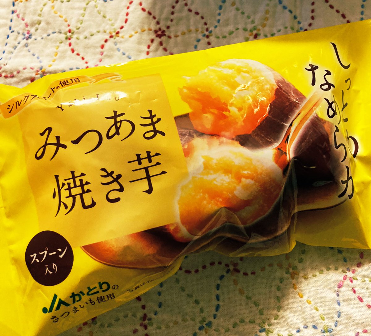 ファミマで売ってた焼き芋うめぇ。甘い🍠 