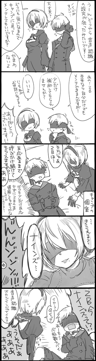 ニーアオートマタ5周年おめでとう過去漫画再掲 
