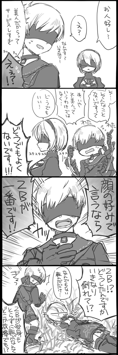 ニーアオートマタ5周年おめでとう過去漫画再掲 