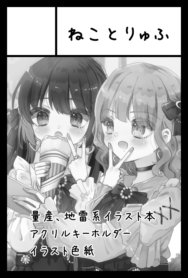 コミティア140申込みました💄💄 