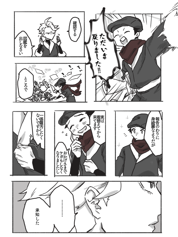 シマボシさんに一回でいいからマジギレされたい 