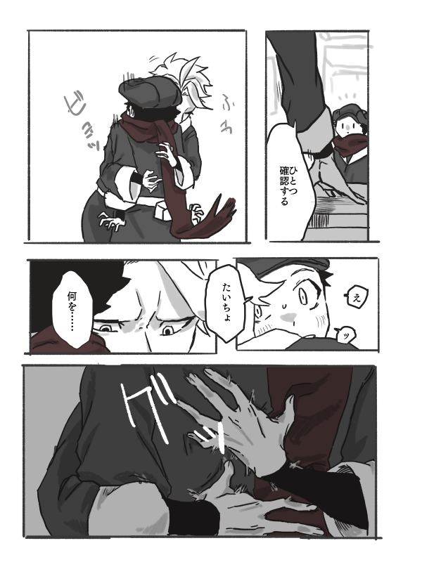 シマボシさんに一回でいいからマジギレされたい 