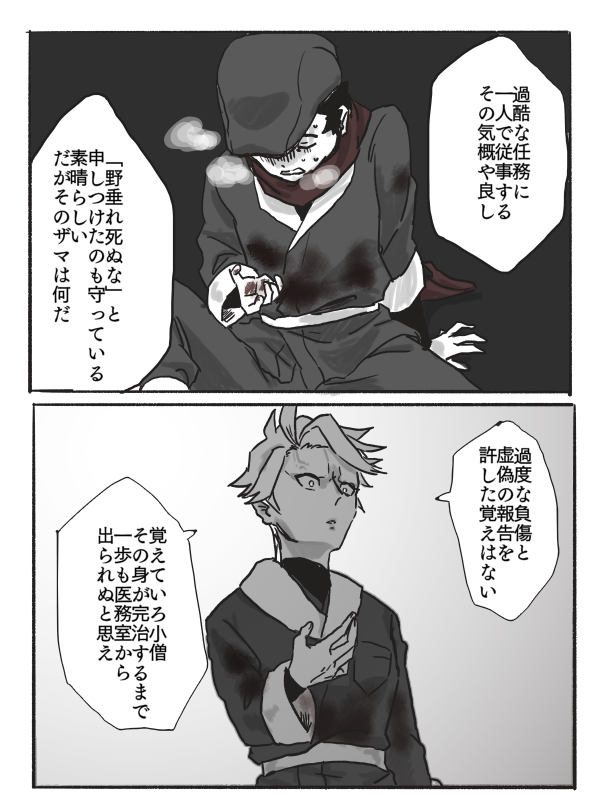 シマボシさんに一回でいいからマジギレされたい 