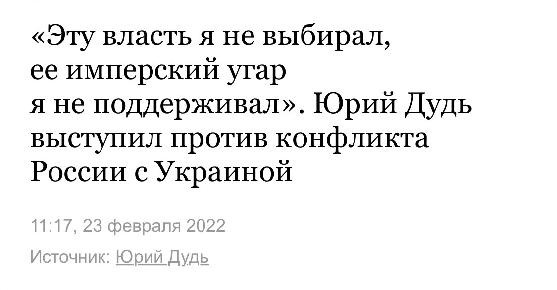 vmastiff's tweet photo. Ну вот, а я выбирал эту власть! И полностью её поддерживаю. И нас таких, более 90%.
Демократия, она такая. 
2% дудей- всего лишь, математическая погрешность 🤷которая тоже имеет право на точку зрения. Пусть будут, имеют право https://t.co/ENrpUi5BxX