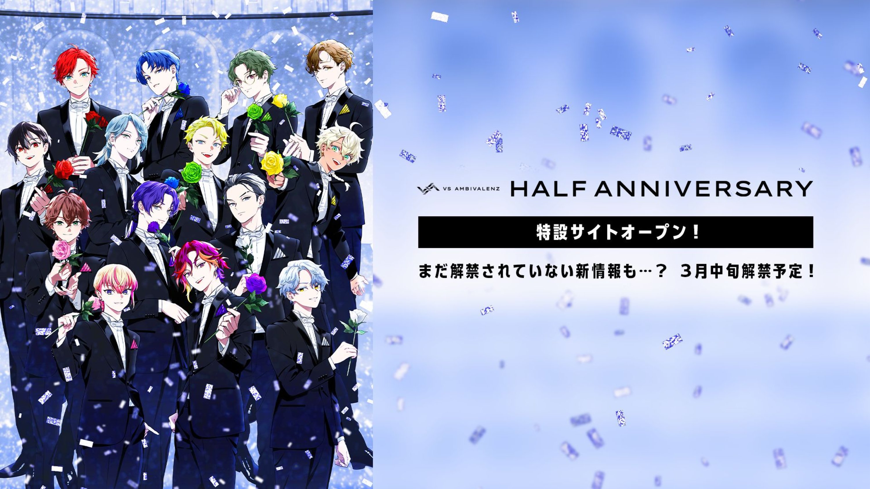 ビバレン　ファンミ　アニバーサリー　年賀状　vs ambivalenz VS AMBIVALENZ 2nd ファンミーティング特設サイト | VS