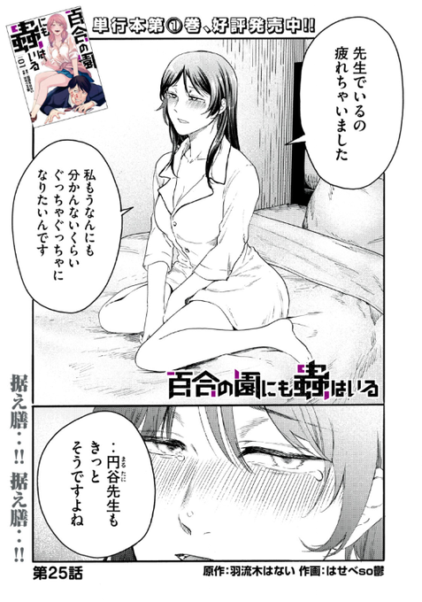 çŸåã®åã«ãè²ã¯ãã25話ã®ç¡æå
¬éãæŽæ°ãããŠããŸã!
ã¢ãããšå
çã¯ãã£ã¡ããã£ã¡ãã«ãªã£ãŠããŸãã®ã?
https://t.co/2FL0swX93t #ã€ã³ãã¬ææ³ #çŸåã®åã«ãè²ã¯ãã