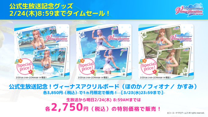 最終値下げ】DOAXVV ヴィーナスアクリルボード ほのか&フィオナ