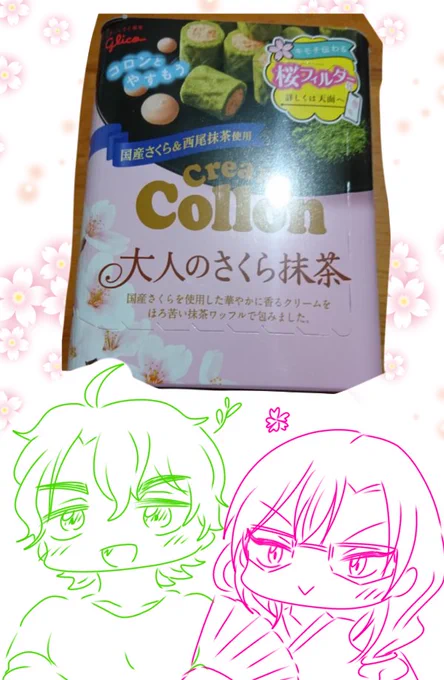 今日のおやつ～ジョチェリらくがきと共に…← 