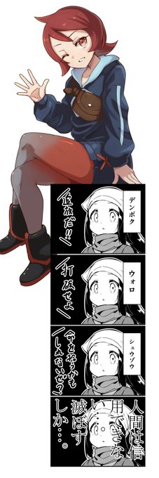 【ネタバレ注意】
LEGENDS アルセウス感想4コマと、太ももが素敵なお姉さん 