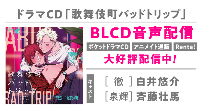 ひとり占めセオリー ドラマcd Dvd ビーボーイweb