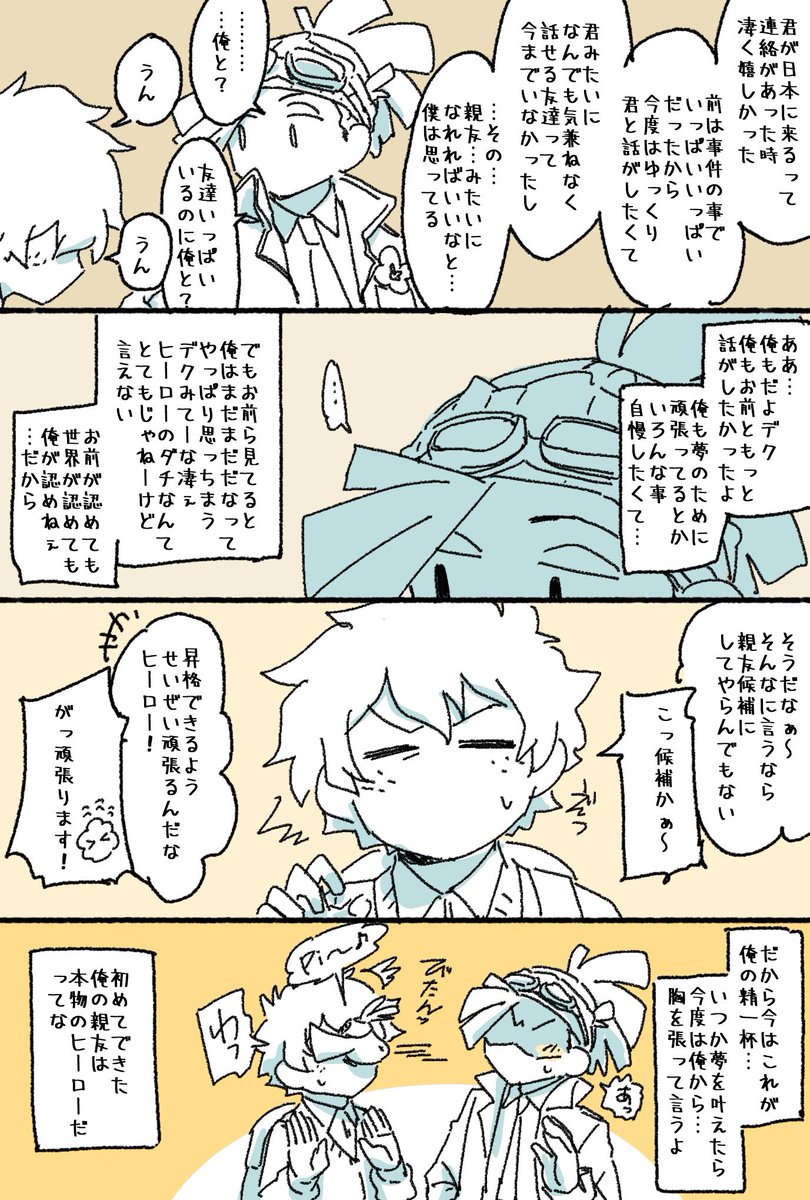 支部に上げてた出とロ。監督のインタビューにやられた。 