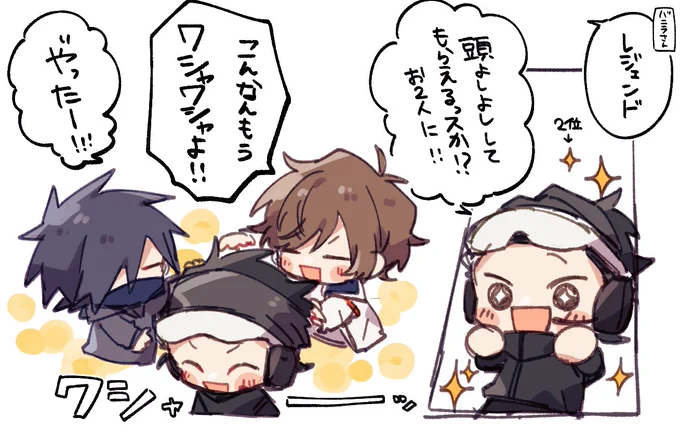 #あっといちWIN 