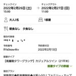 無課金さん(次回4月30日インパ)のツイート画像