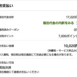 無課金さん(次回4月30日インパ)のツイート画像