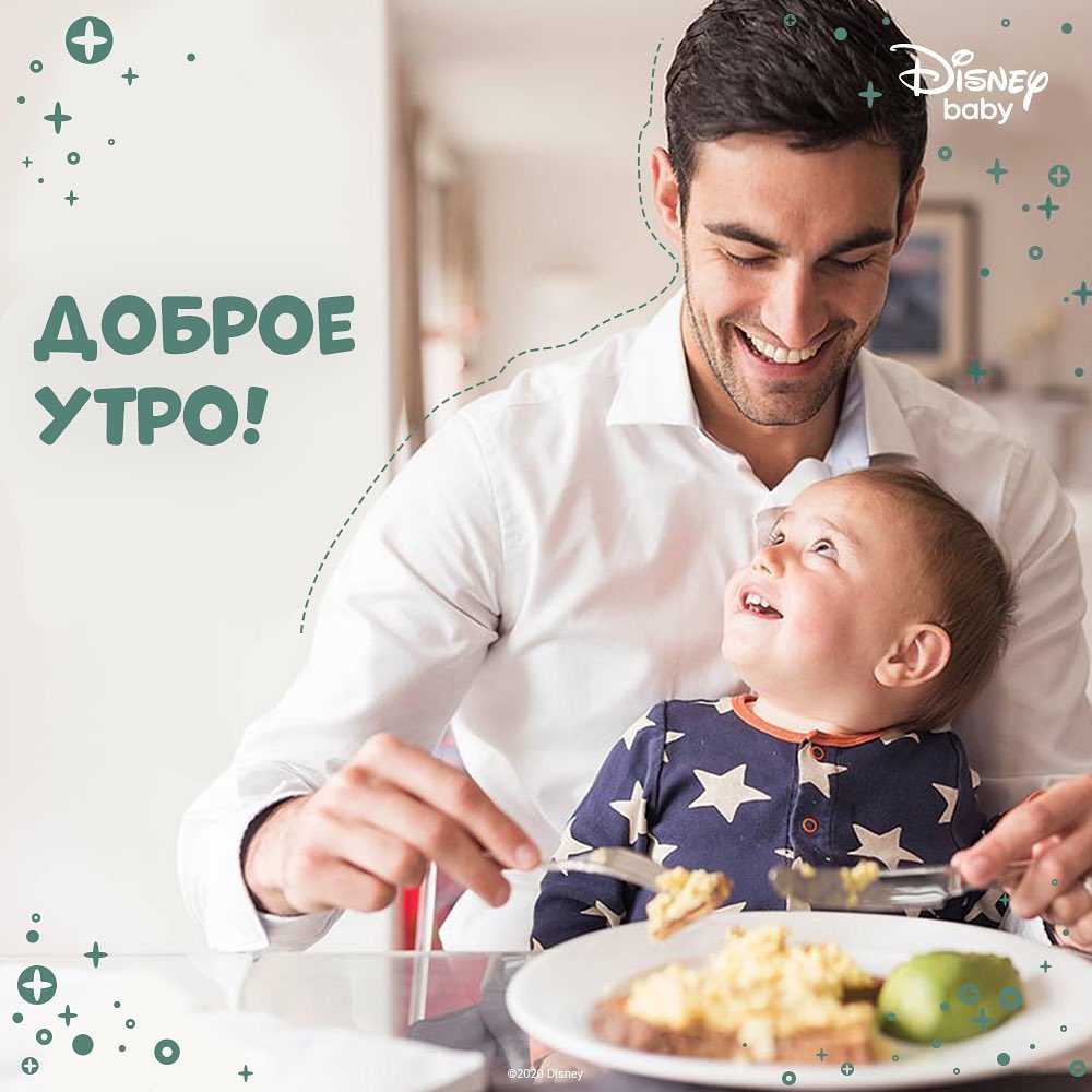 DisneyBabyRu's tweet photo. Завтрак с папой — это всегда весело! ☺️ #disneybaby #disneybabyrussia https://t.co/reD4AIqqZs