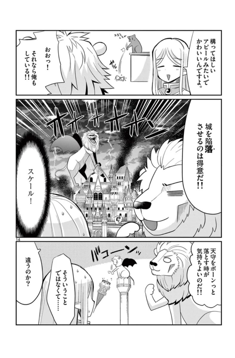 23. 第12話 泣きたい私は猫を吸う (2) / エル婚!～ぼっちエルフの婚活日記～ - くさかべなつみん | サンデーうぇぶり https://t.co/nFmILUKaw0 
